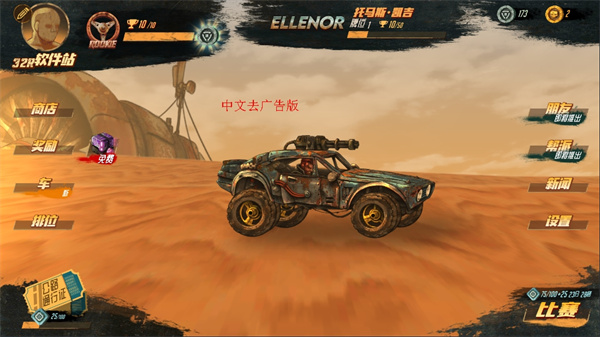 公路勇士战斗赛车游戏