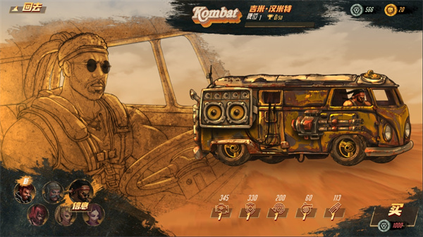 公路勇士战斗赛车游戏