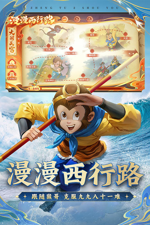 征途2手游国际服