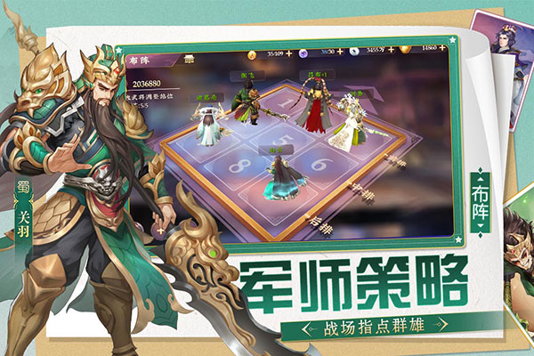 三国将无双最新版本