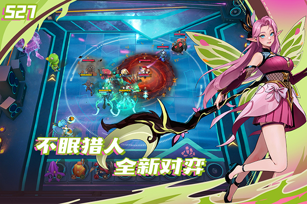 多多自走棋哔哩哔哩版