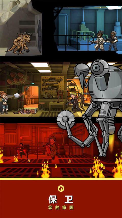 辐射避难所华为版