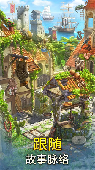 遗世珍宝正版(Hidden Treasures)