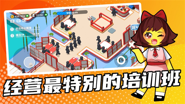 超能培训班正版