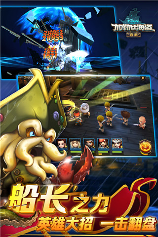 加勒比海盗启航vivo版