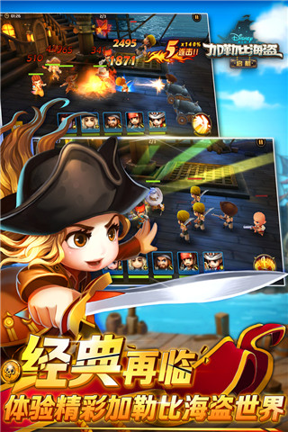 加勒比海盗启航vivo版