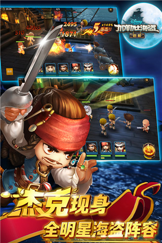 加勒比海盗启航vivo版