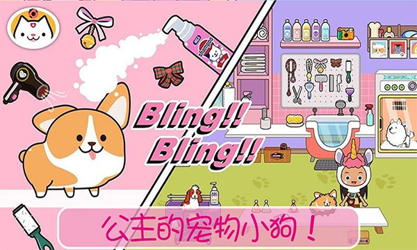 小镇宠物世界游戏