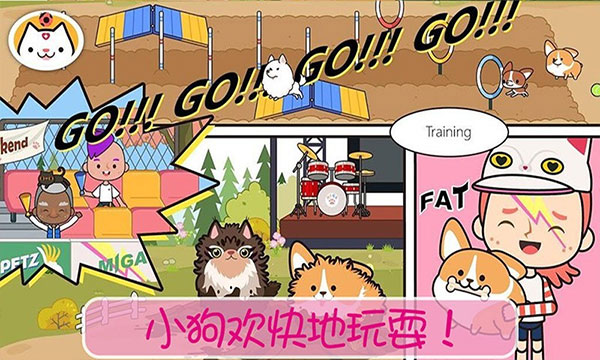 小镇宠物世界游戏