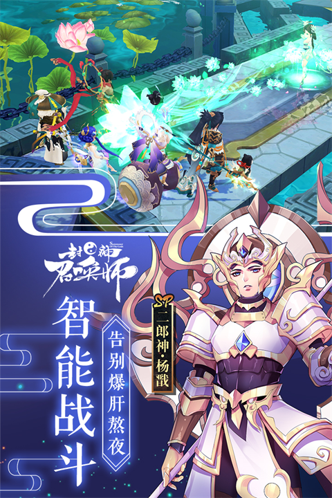 封神召唤师正版