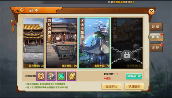 射雕英雄传手游满V版