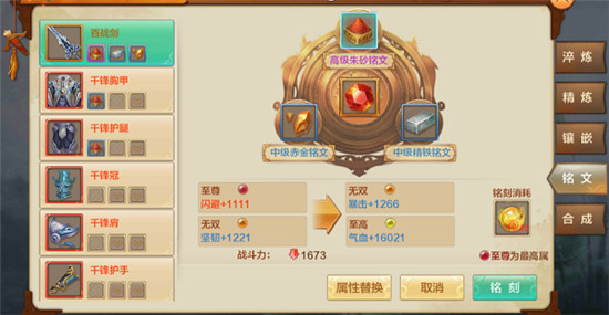 射雕英雄传手游满V版