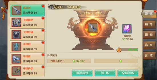 射雕英雄传手游满V版