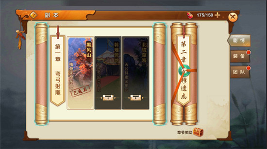 射雕英雄传手游满V版