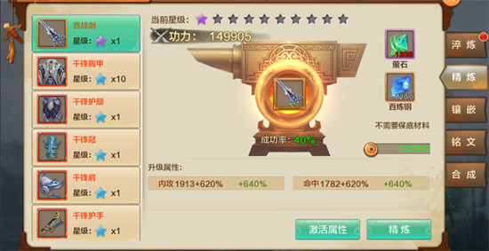 射雕英雄传手游满V版