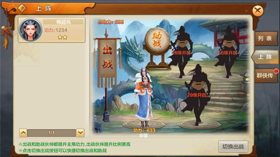 射雕英雄传手游满V版