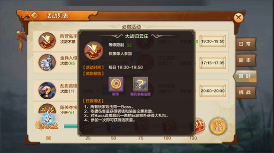 射雕英雄传手游满V版