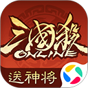 三国杀OL互通版应用宝版