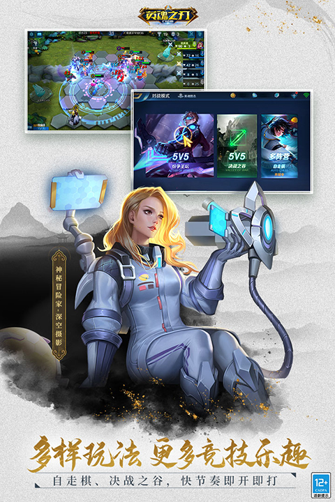 英魂之刃腾讯版