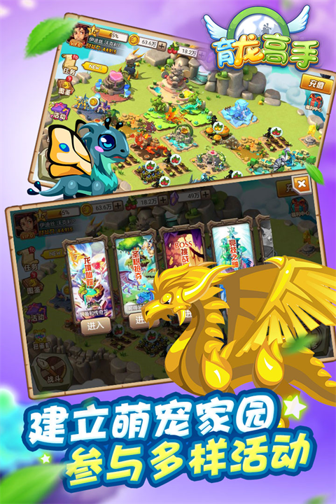 育龙高手变态版