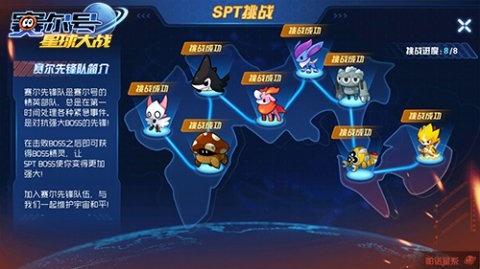 赛尔号星球大战九游版