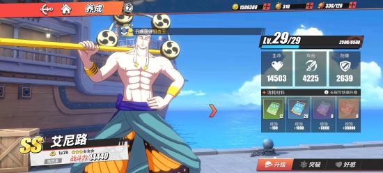 航海王热血航线GM版