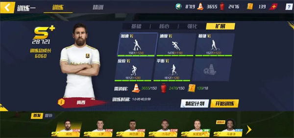 最佳11人国际服