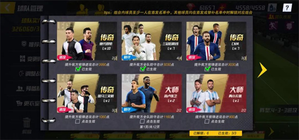 最佳11人国际服