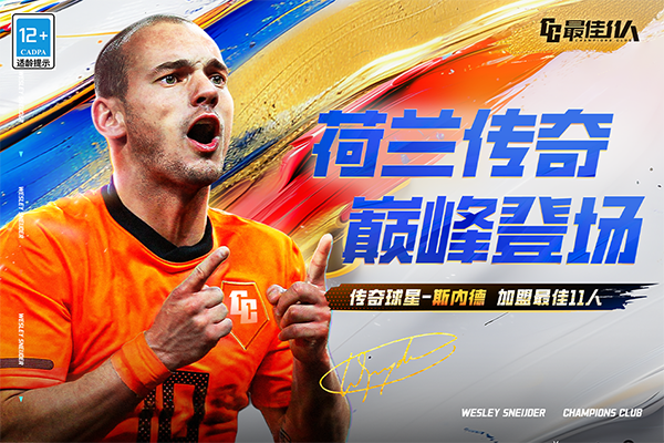 最佳11人国际服