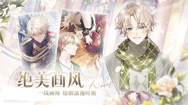 少女的王座华为版