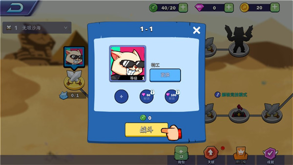 超级喵星人手游