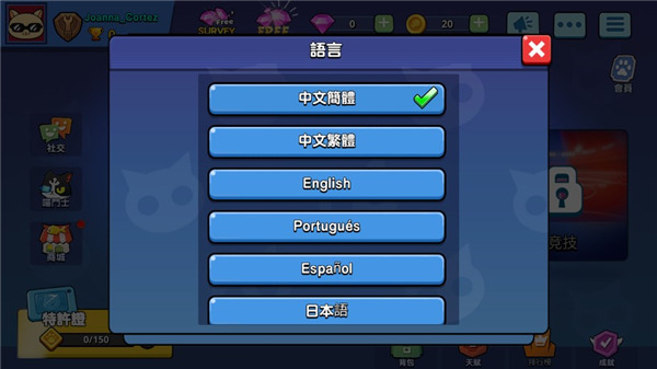 超级喵星人手游