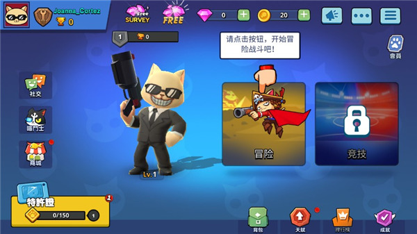 超级喵星人手游