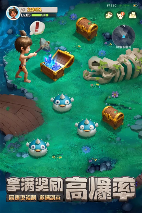 最后的原始人正版