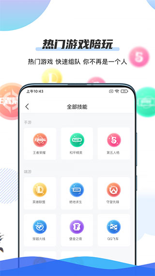 千寻陪练app