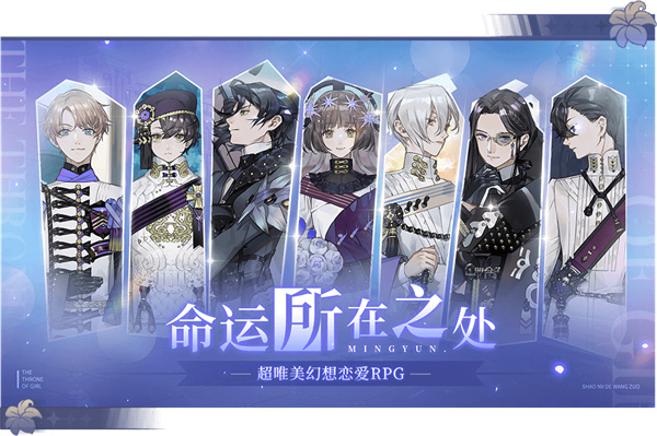 少女的王座台服版