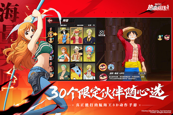 航海王热血航线变态版