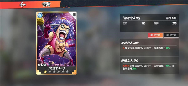 航海王热血航线变态版