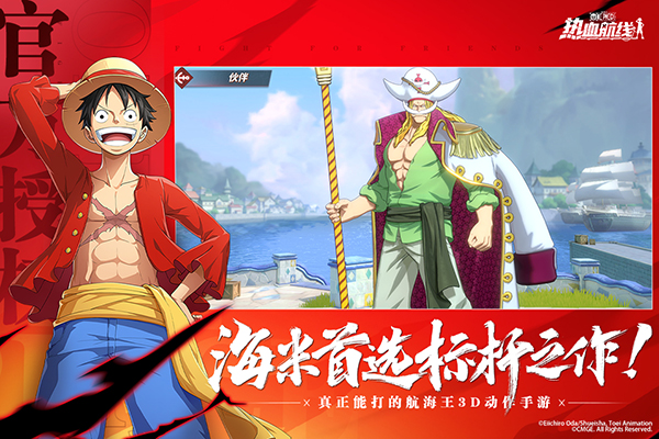 航海王热血航线变态版