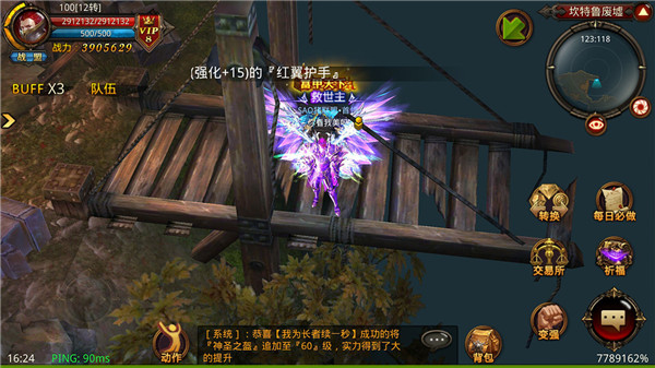 全民奇迹vivo手机版