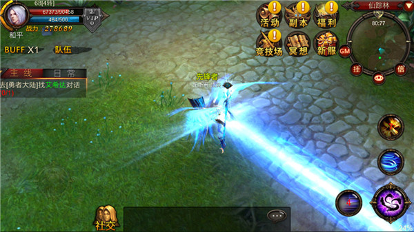 全民奇迹vivo手机版