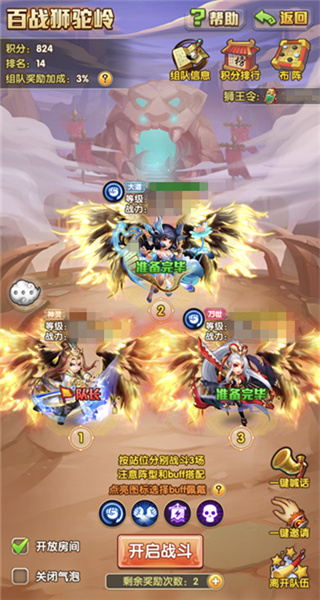 少年西游记破解版无限元宝2024