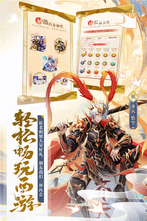 少年西游记破解版无限元宝2024