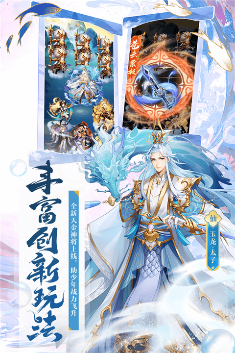 少年西游记破解版无限元宝2024