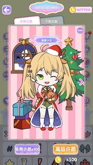 少女养成日记最新版