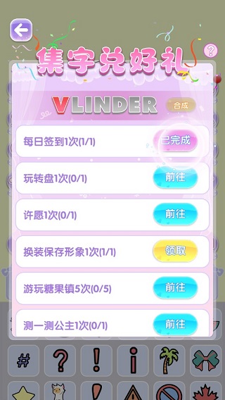 少女养成日记最新版