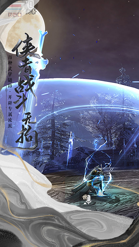 一梦江湖国际版