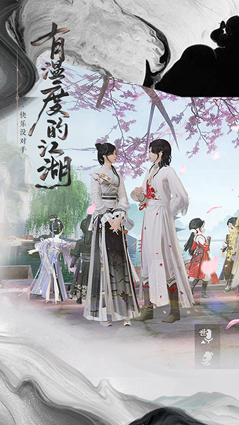 一梦江湖国际版