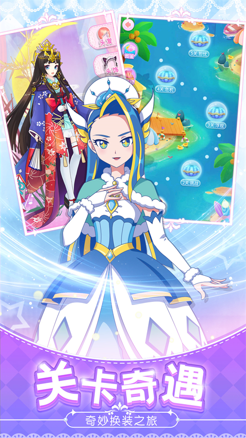 巴啦啦魔法变身4游戏