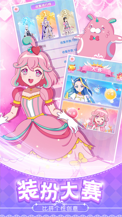 巴啦啦魔法变身4游戏